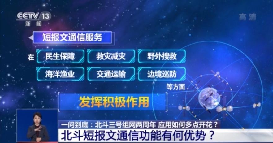 北斗三號(hào)全球服務(wù)兩周年 億級(jí)用戶背后的大國(guó)重器與未來(lái)藍(lán)圖