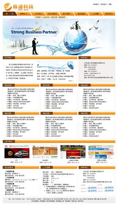 網(wǎng)站建設公司 打造卓越的在線形象