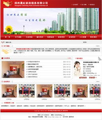 鄭州晨虹家政服務網(wǎng)站建設項目圓滿完成