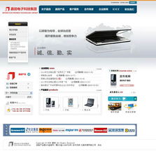 專業(yè)電子工具網(wǎng)站建設(shè)，東莞億勝廣告網(wǎng)絡(luò)建設(shè)公司為您提供一站式軟件服務(wù)解決方案