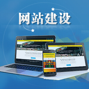 網站建設全攻略 從規劃到上線的關鍵步驟與核心要素